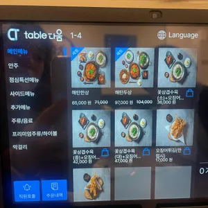 해탄 리뷰 사진