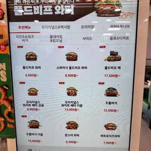버거킹 리뷰 사진