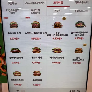 버거킹 리뷰 사진