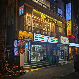정원순두부 리뷰 사진