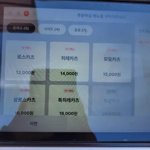 일월카츠 리뷰 사진