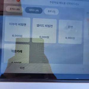 일월카츠 리뷰 사진