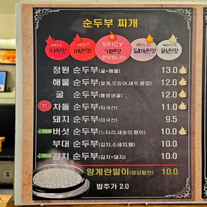 정원순두부 리뷰 사진