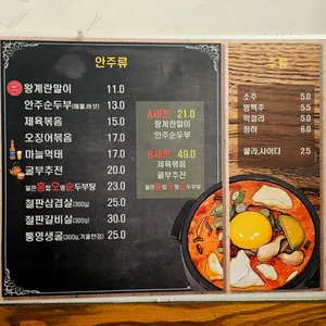 정원순두부 리뷰 사진
