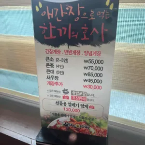 오늘부터애간장 리뷰 사진