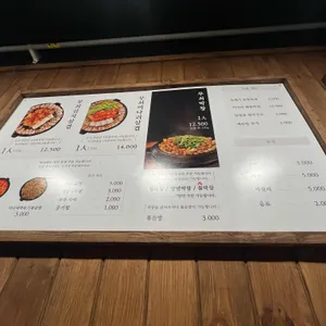 무쇠김치삼겹 리뷰 사진