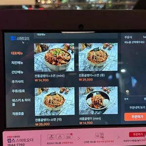 태성골뱅이신사 리뷰 사진