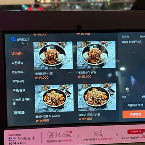 태성골뱅이신사 리뷰 사진