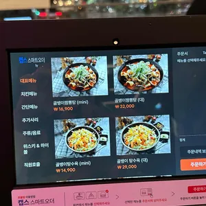 태성골뱅이신사 리뷰 사진