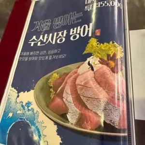 수산시장 리뷰 사진