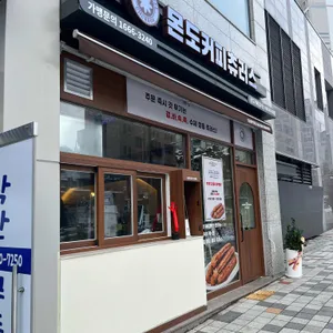 몬도커피츄러스 리뷰 사진