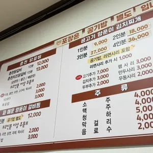 춘천닭갈비vs양푼이찌개 리뷰 사진