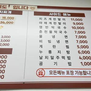 춘천닭갈비vs양푼이찌개 리뷰 사진