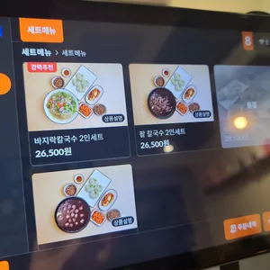 바칼 리뷰 사진