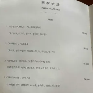 서촌김씨 뜨라또리아 리뷰 사진