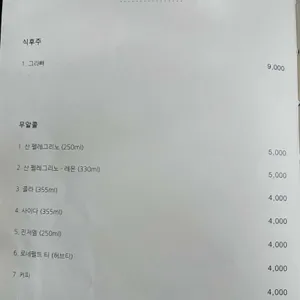 서촌김씨 뜨라또리아 리뷰 사진