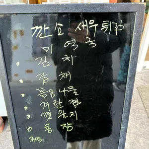 믿음식당 리뷰 사진