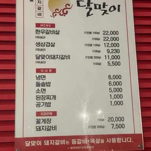 달맞이 리뷰 사진