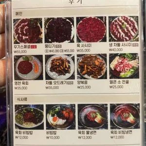 우기생고기 리뷰 사진