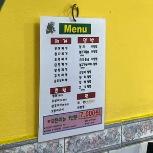 맛나분식 리뷰 사진