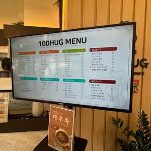 100허그 리뷰 사진