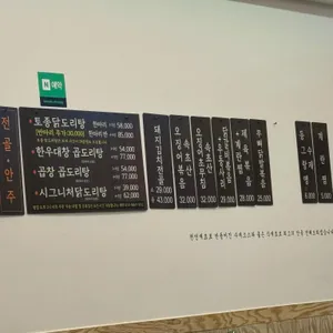 도리도리 리뷰 사진
