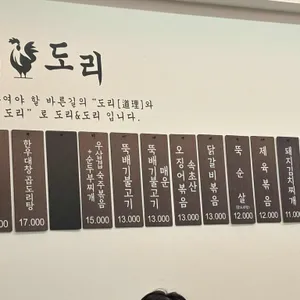 도리도리 리뷰 사진