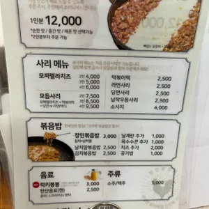 장인닭갈비 리뷰 사진