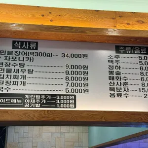 100년장어촌 리뷰 사진