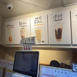 카페돌담콩 리뷰 사진