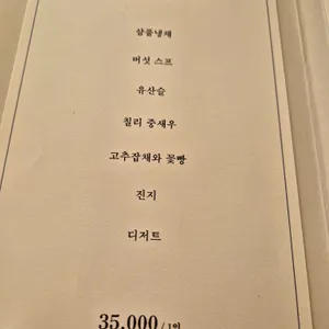 무아레 정원 리뷰 사진