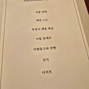 무아레 정원 리뷰 사진
