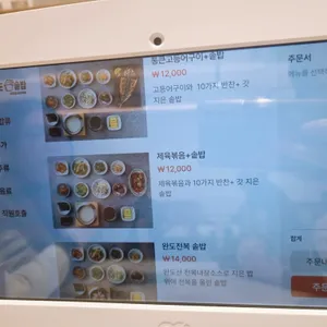 더솥밥 리뷰 사진