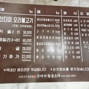 산더미황금오리 리뷰 사진