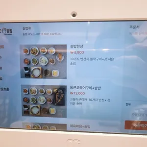 더솥밥 리뷰 사진