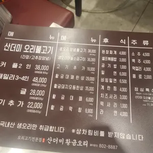 산더미황금오리 리뷰 사진