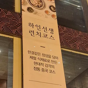 하인선생  리뷰 사진