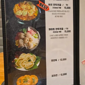 최고집평양만두 리뷰 사진