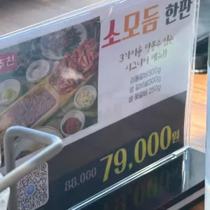 정원갈비 리뷰 사진