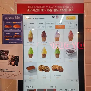 프레디버거 리뷰 사진