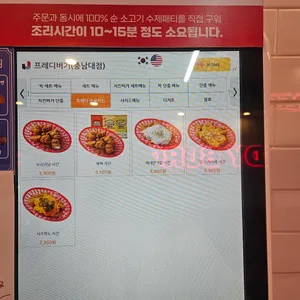프레디버거 리뷰 사진