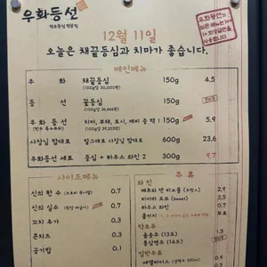 우화등선 리뷰 사진