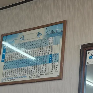 해송반점 리뷰 사진