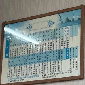 해송반점 리뷰 사진