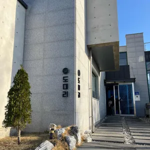 도대리카페 사진