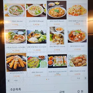하노이 리뷰 사진