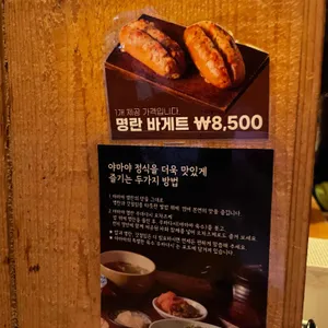 야마야 리뷰 사진