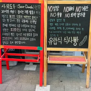 바게트1089 사진 1