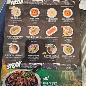 덕수파스타 리뷰 사진