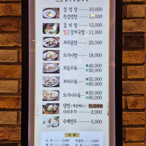 장수옥설렁탕 리뷰 사진